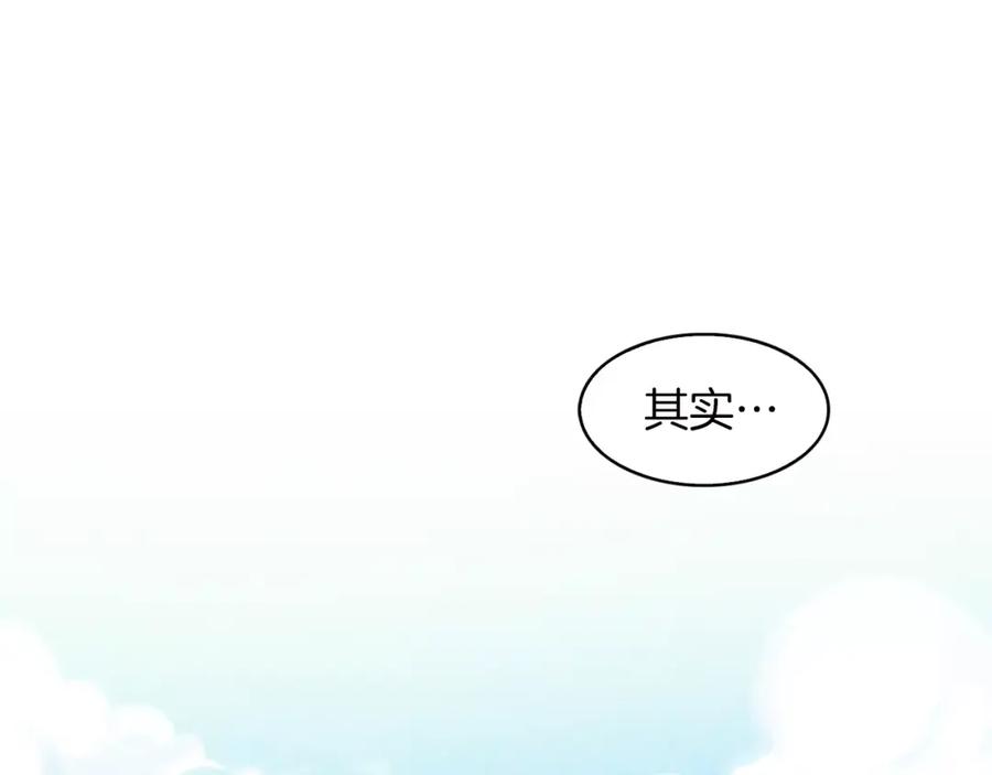 《扑通扑通flower》第60话 没有爱你的勇气 第7页