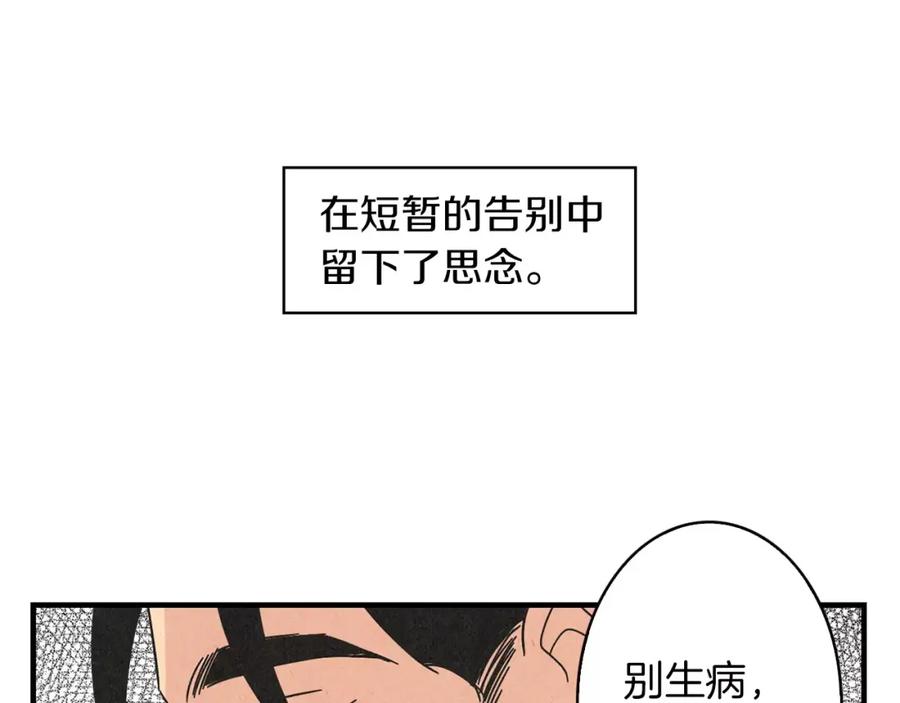 《扑通扑通flower》第60话 没有爱你的勇气 第103页