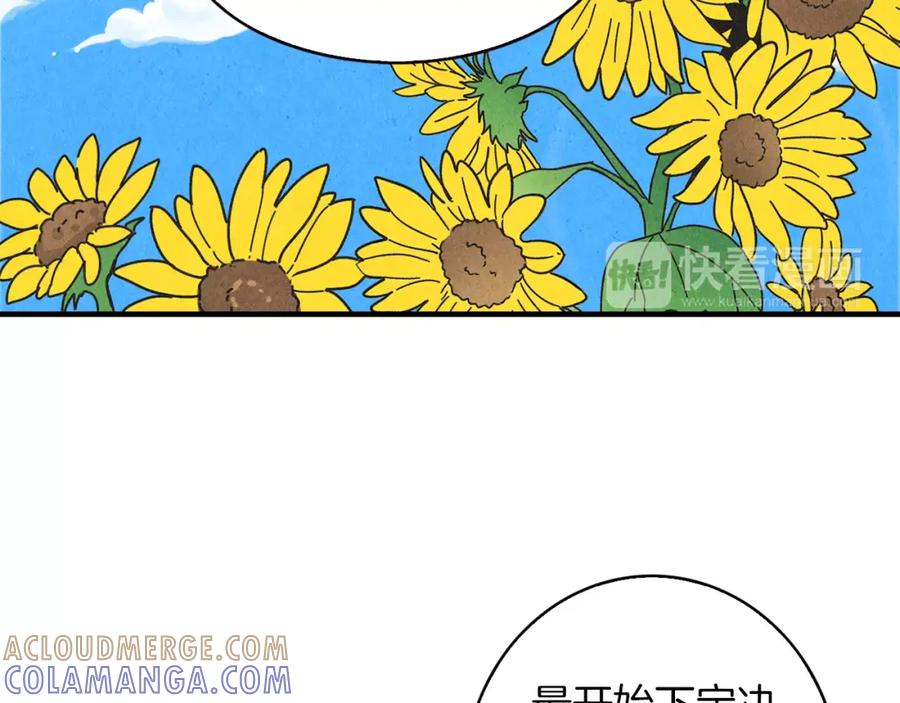 《扑通扑通flower》第60话 没有爱你的勇气 第9页