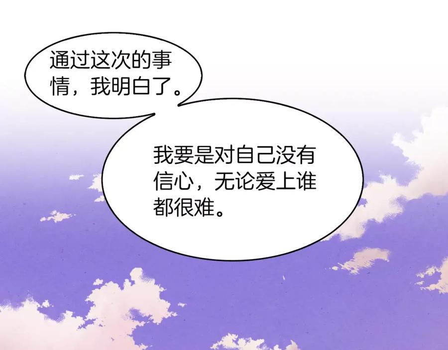 《扑通扑通flower》第60话 没有爱你的勇气 第68页