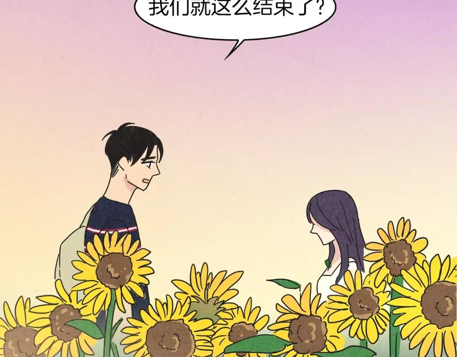 《扑通扑通flower》第60话 没有爱你的勇气 第79页