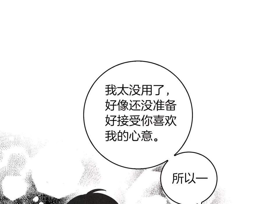 《扑通扑通flower》第60话 没有爱你的勇气 第54页