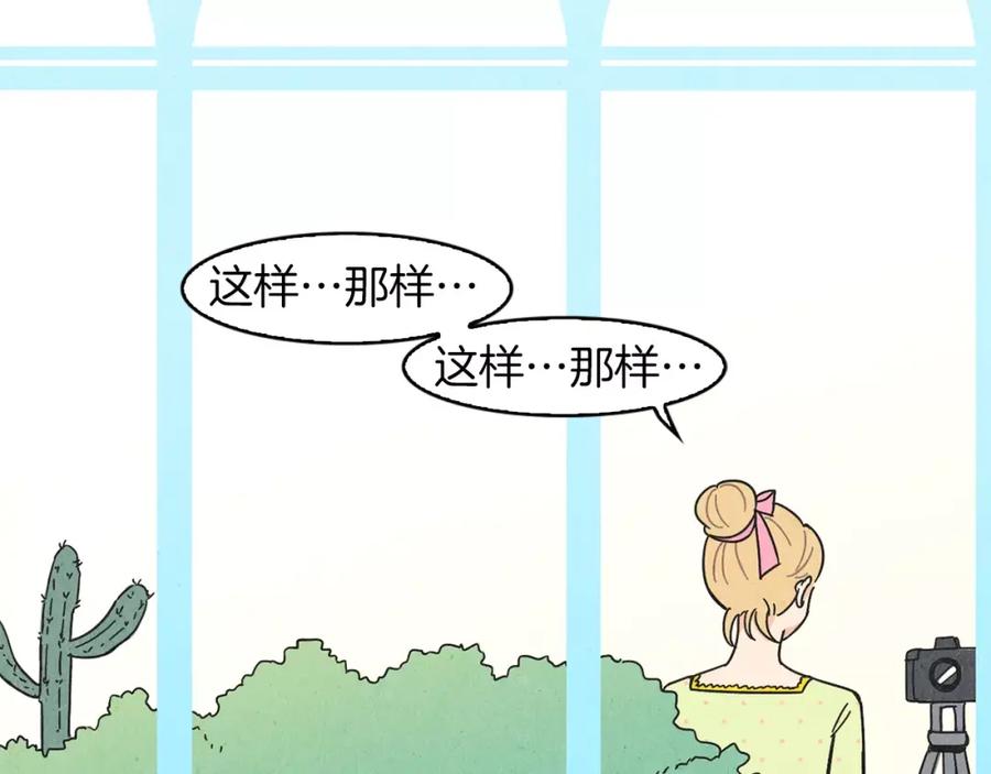 《扑通扑通flower》第61话 回国 第4页