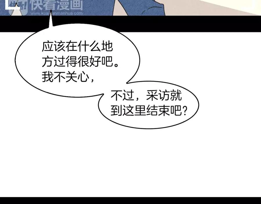 《扑通扑通flower》第61话 回国 第88页