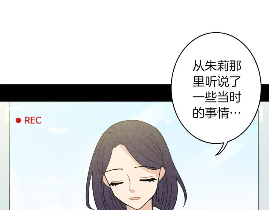 《扑通扑通flower》第61话 回国 第50页