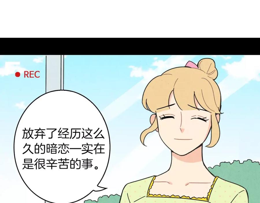 《扑通扑通flower》第61话 回国 第11页