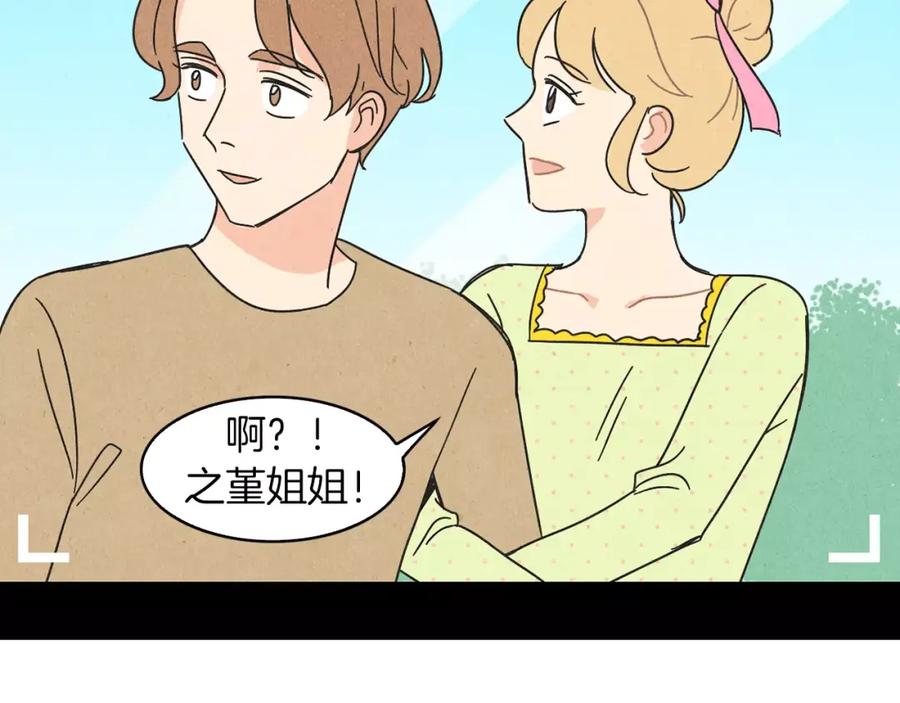 《扑通扑通flower》第61话 回国 第26页