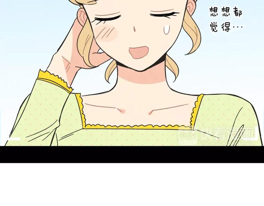 《扑通扑通flower》第61话 回国 第8页