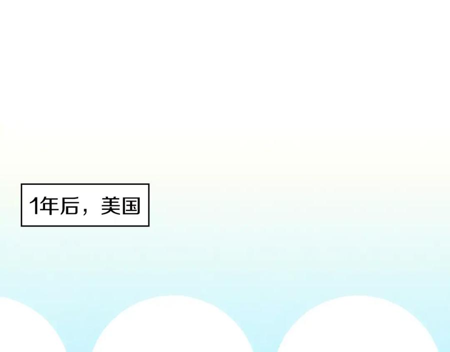 《扑通扑通flower》第61话 回国 第3页