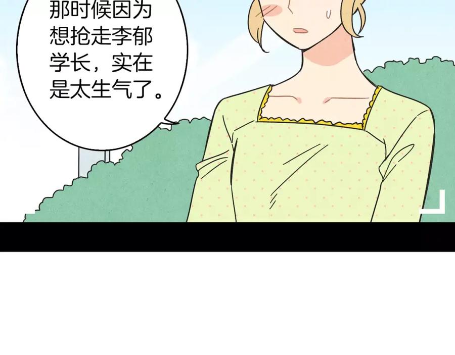 《扑通扑通flower》第61话 回国 第10页