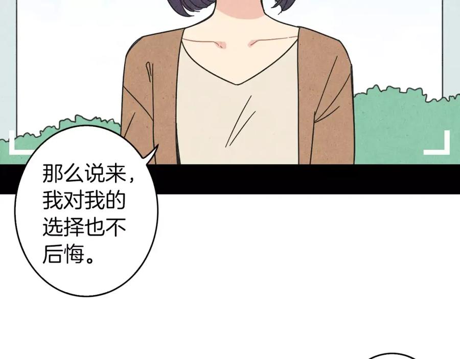 《扑通扑通flower》第61话 回国 第51页