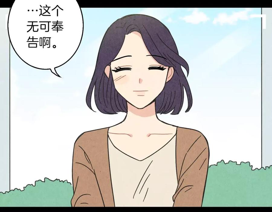 《扑通扑通flower》第61话 回国 第54页
