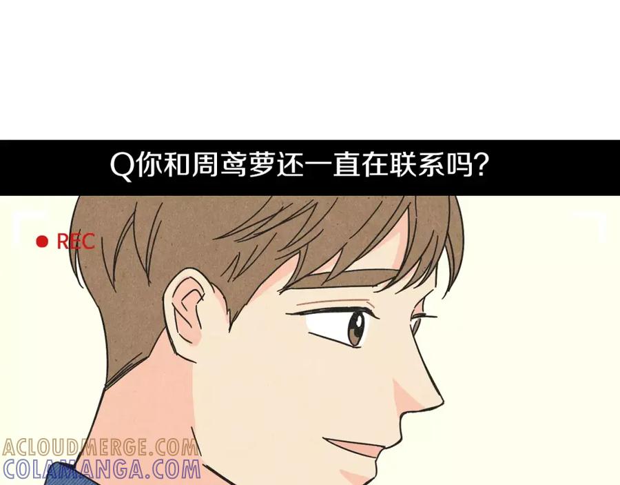《扑通扑通flower》第61话 回国 第85页