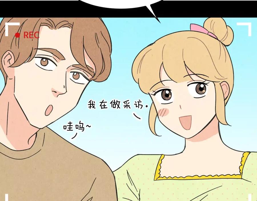 《扑通扑通flower》第61话 回国 第22页