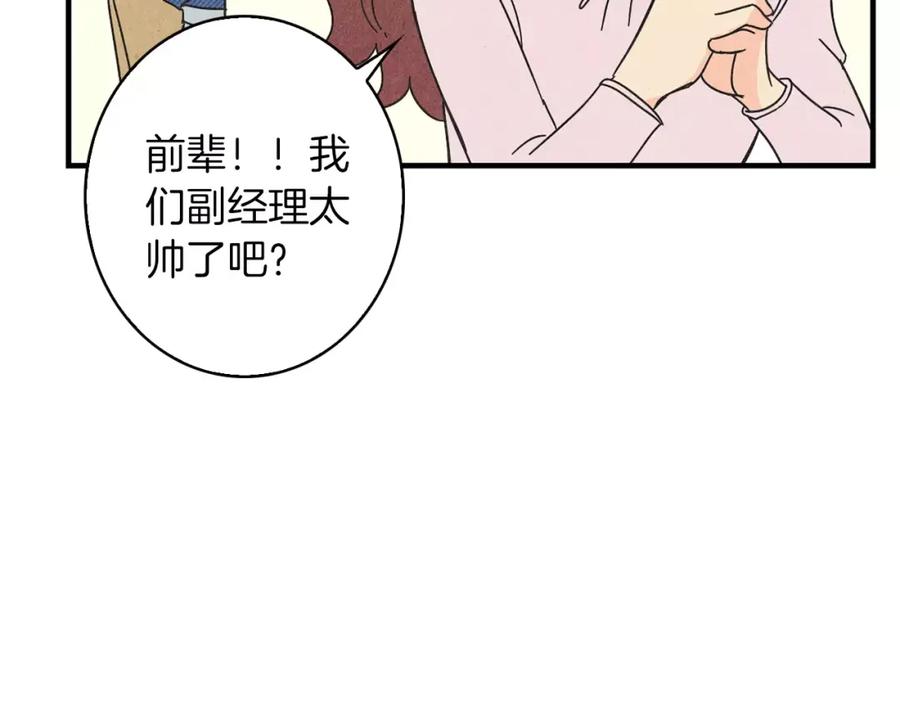 《扑通扑通flower》第61话 回国 第72页