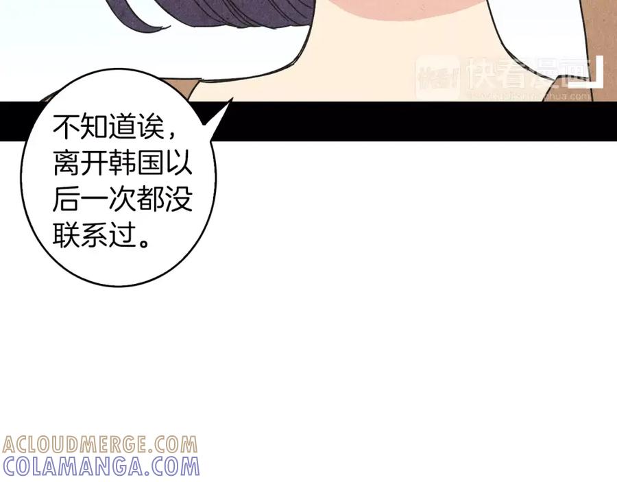 《扑通扑通flower》第61话 回国 第49页