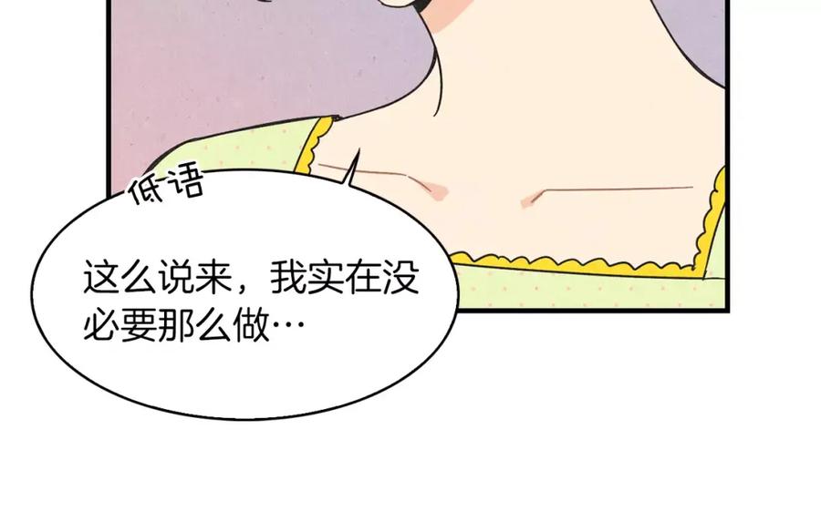 《扑通扑通flower》第61话 回国 第14页