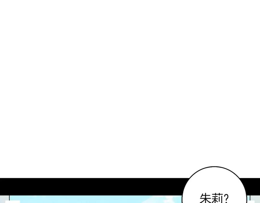 《扑通扑通flower》第61话 回国 第31页