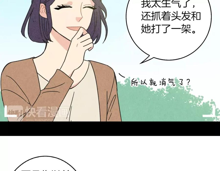 《扑通扑通flower》第61话 回国 第40页