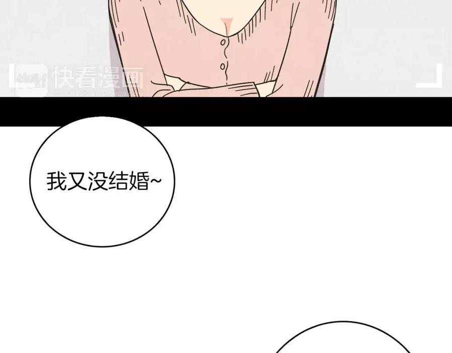《扑通扑通flower》第61话 回国 第116页