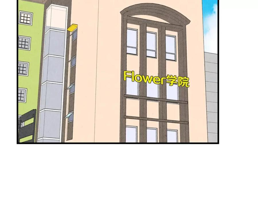 《扑通扑通flower》第61话 回国 第66页