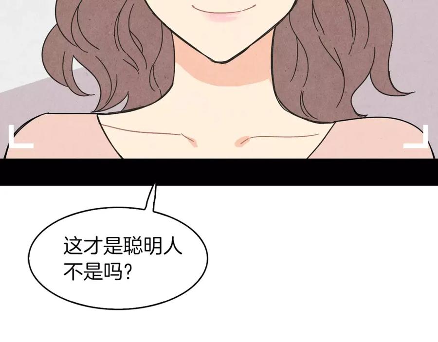 《扑通扑通flower》第61话 回国 第118页