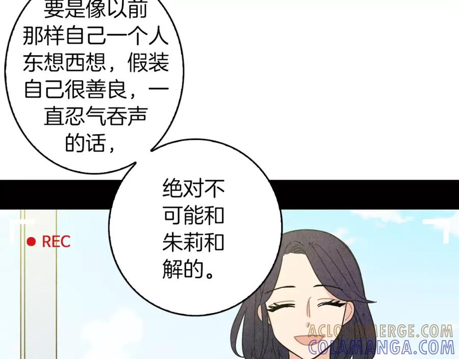 《扑通扑通flower》第61话 回国 第41页