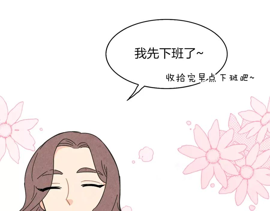 《扑通扑通flower》第61话 回国 第94页