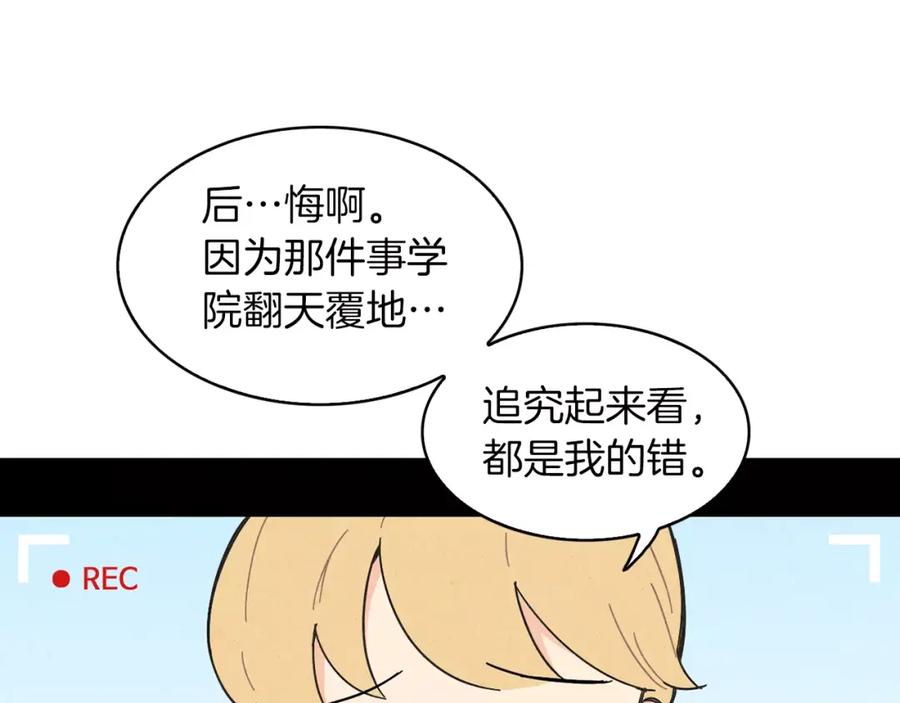 《扑通扑通flower》第61话 回国 第7页