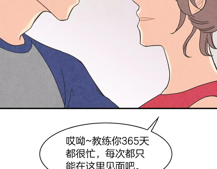 《扑通扑通flower》第61话 回国 第107页
