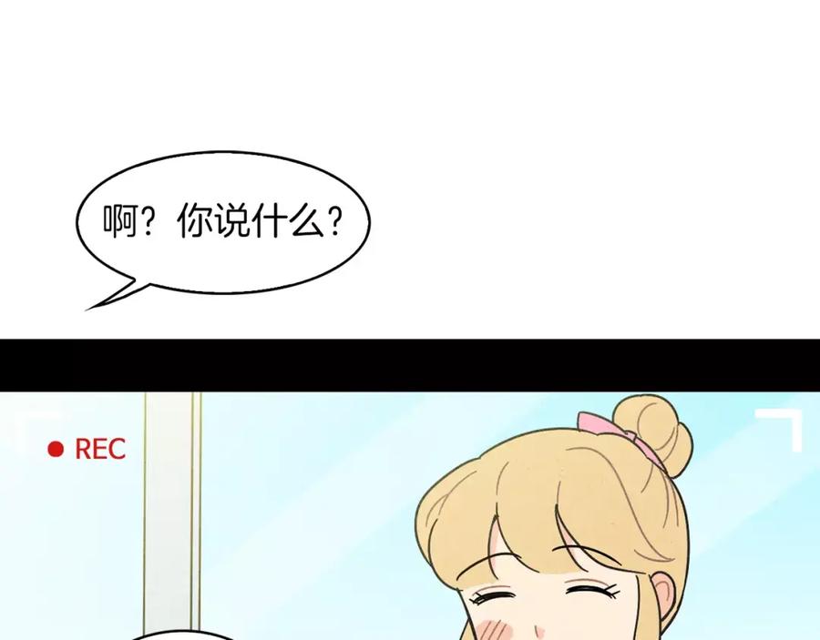 《扑通扑通flower》第61话 回国 第15页