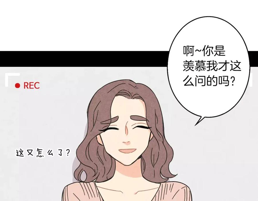 《扑通扑通flower》第61话 回国 第115页