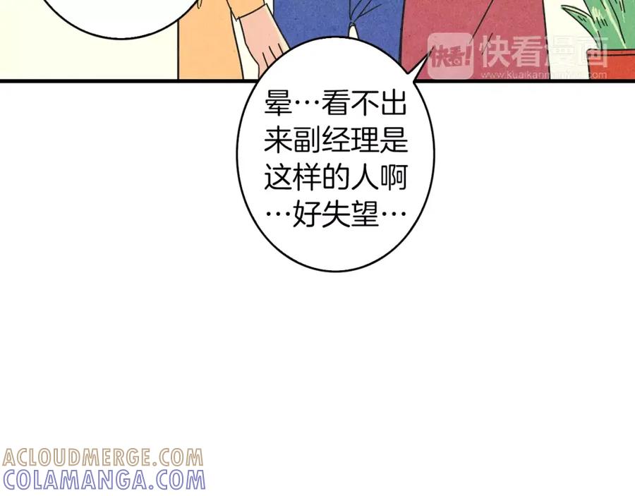 《扑通扑通flower》第61话 回国 第77页
