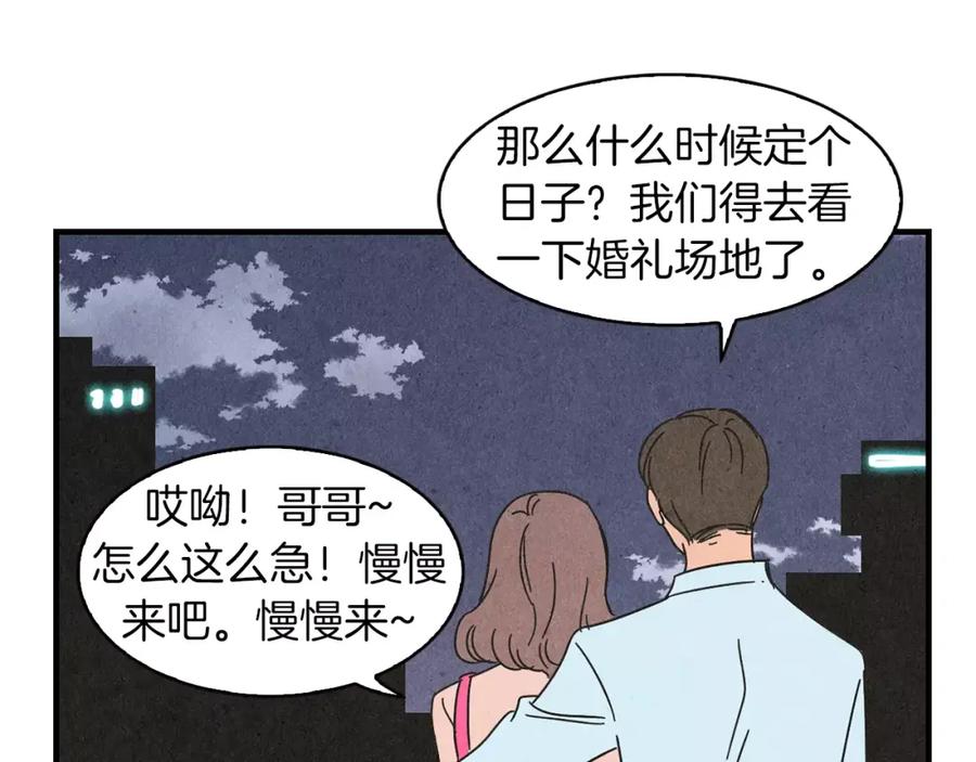 《扑通扑通flower》第61话 回国 第100页