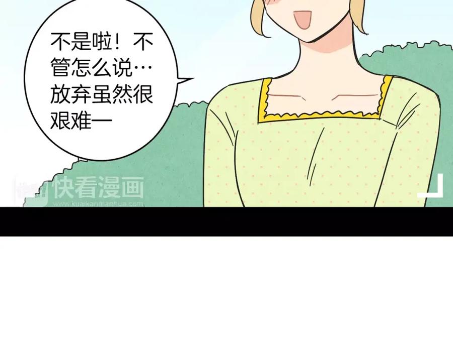 《扑通扑通flower》第61话 回国 第16页