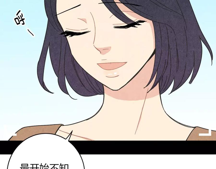 《扑通扑通flower》第61话 回国 第34页