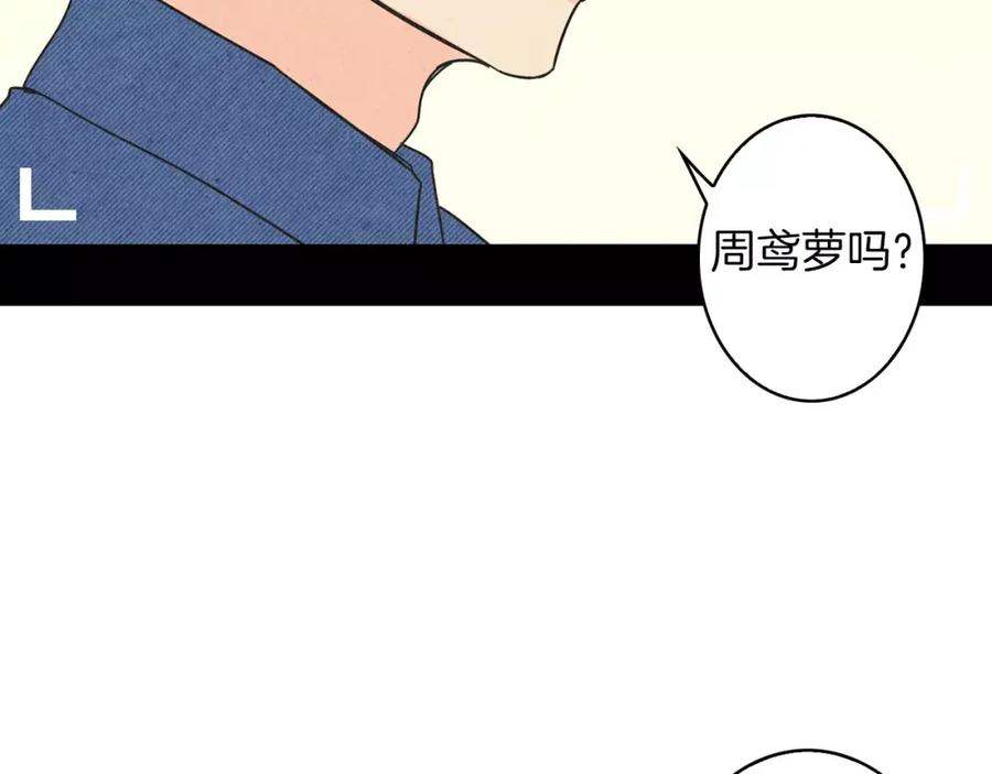 《扑通扑通flower》第61话 回国 第86页