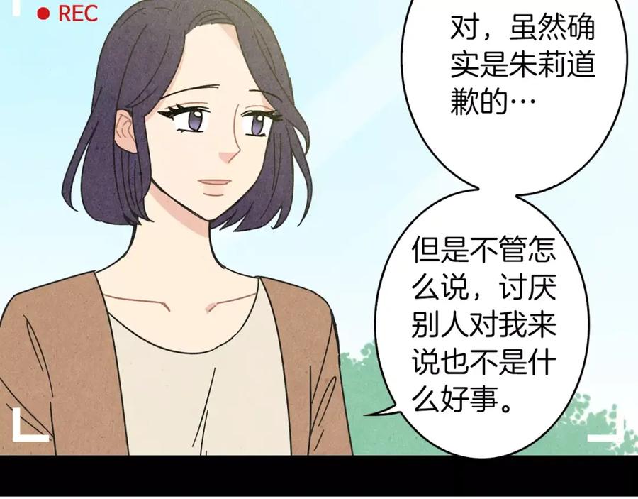 《扑通扑通flower》第61话 回国 第36页