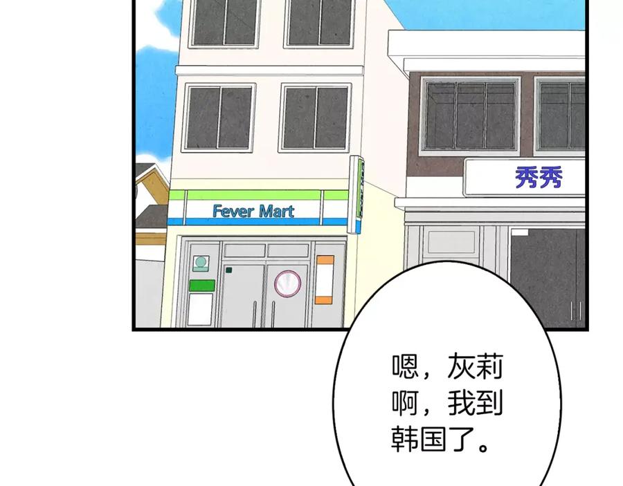 《扑通扑通flower》第61话 回国 第123页
