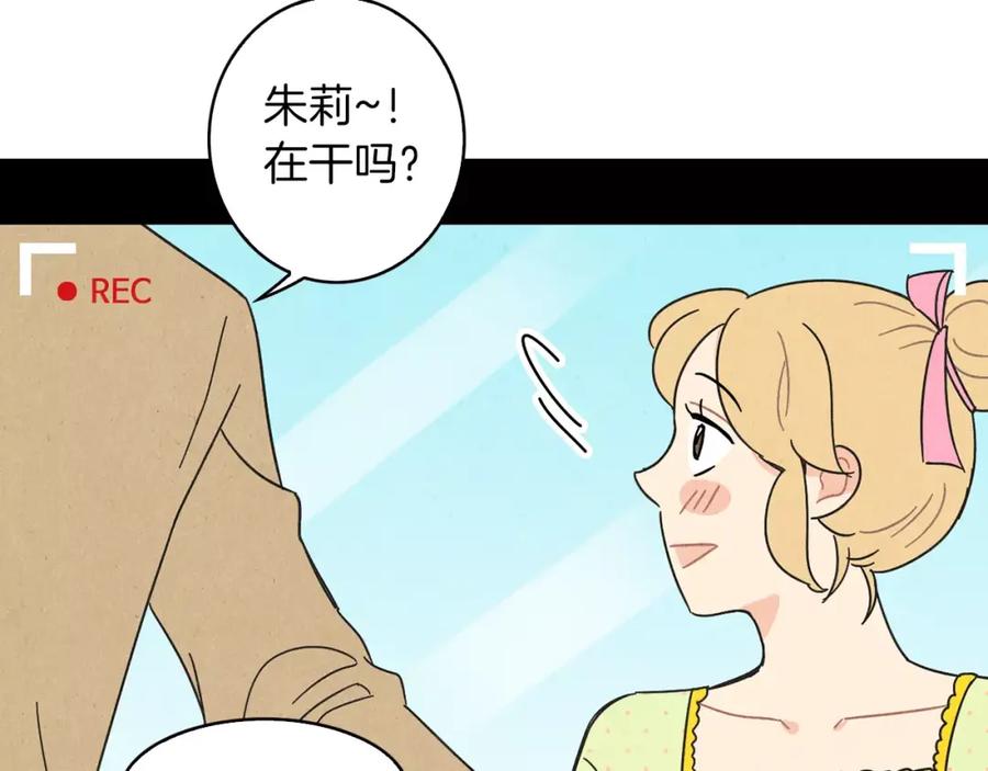 《扑通扑通flower》第61话 回国 第20页