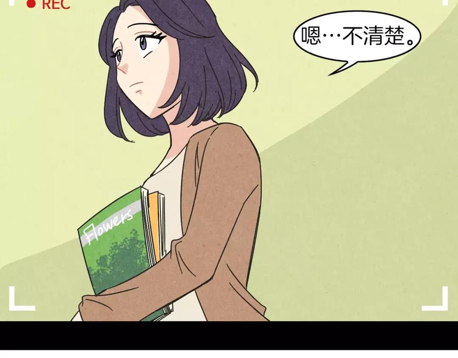 《扑通扑通flower》第61话 回国 第59页