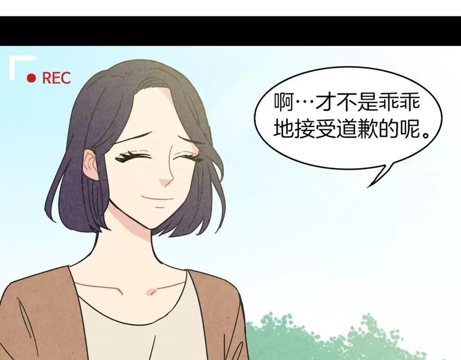 《扑通扑通flower》第61话 回国 第38页