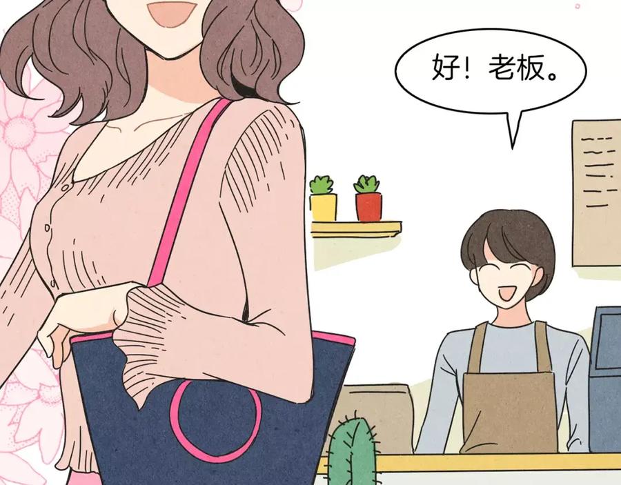 《扑通扑通flower》第61话 回国 第95页