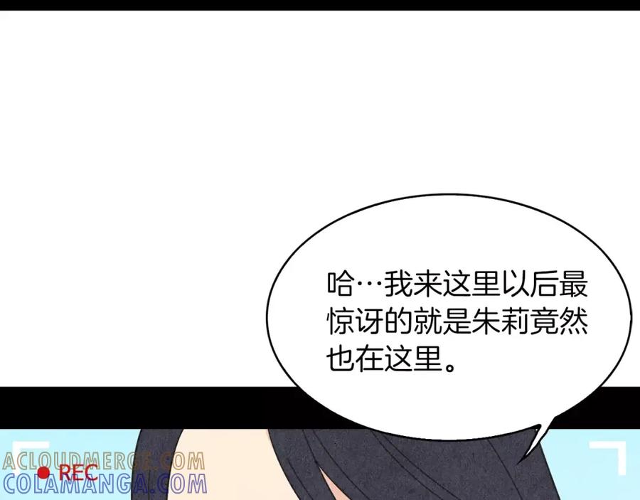 《扑通扑通flower》第61话 回国 第33页