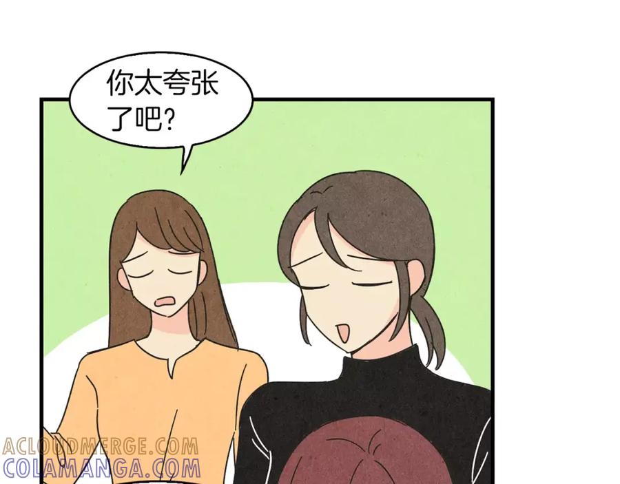 《扑通扑通flower》第61话 回国 第73页