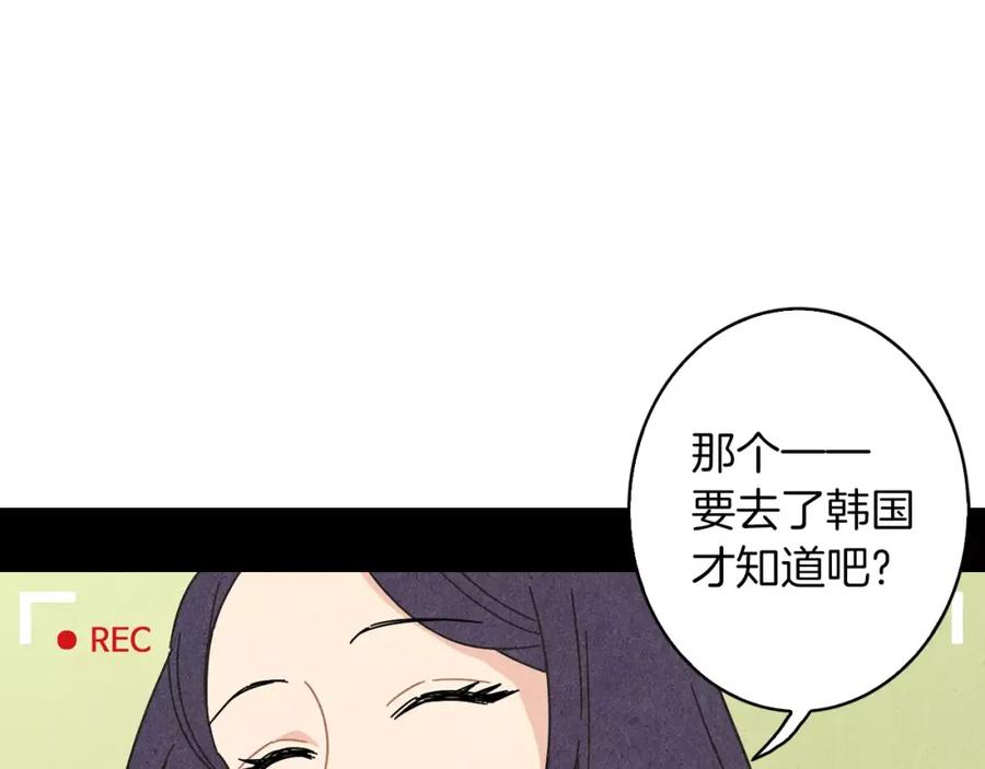 《扑通扑通flower》第61话 回国 第60页