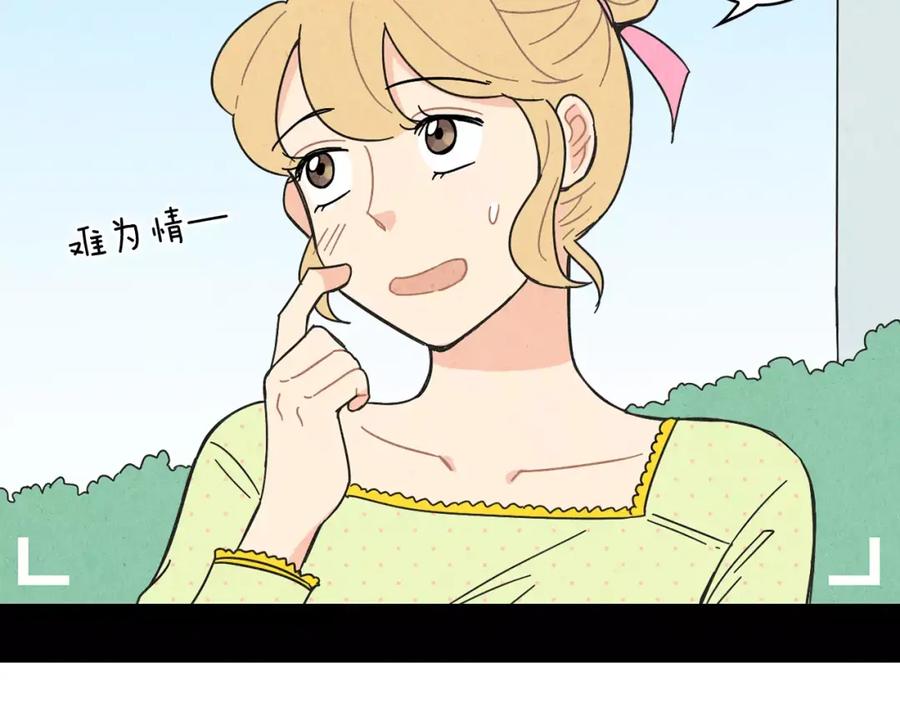 《扑通扑通flower》第61话 回国 第6页