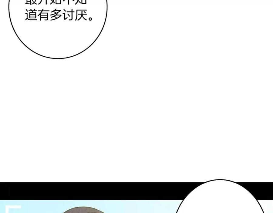 《扑通扑通flower》第61话 回国 第35页