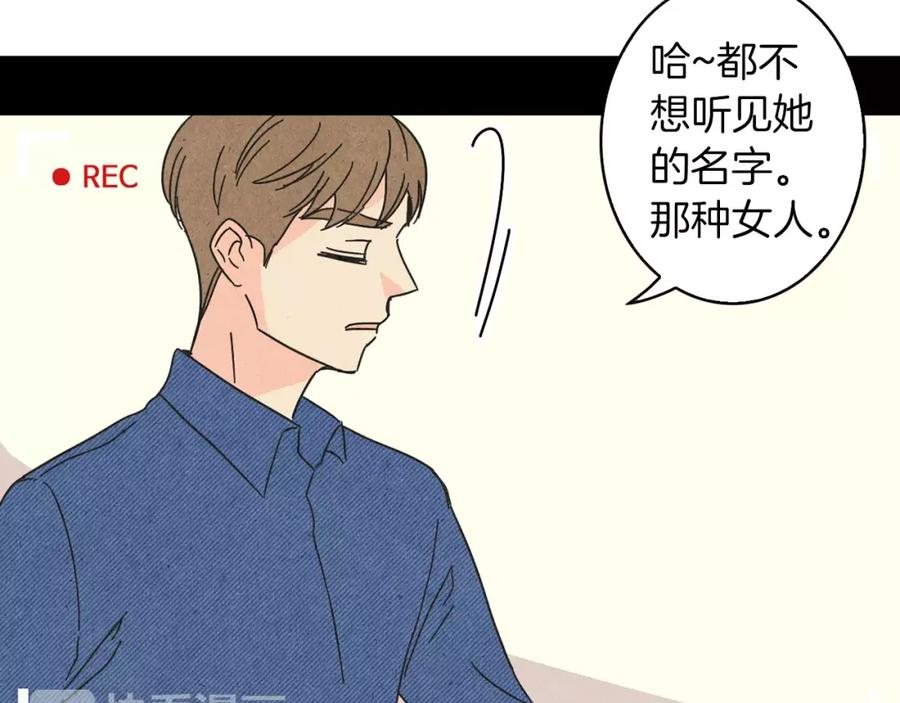 《扑通扑通flower》第61话 回国 第87页
