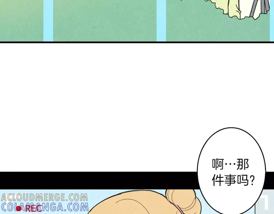 《扑通扑通flower》第61话 回国 第5页
